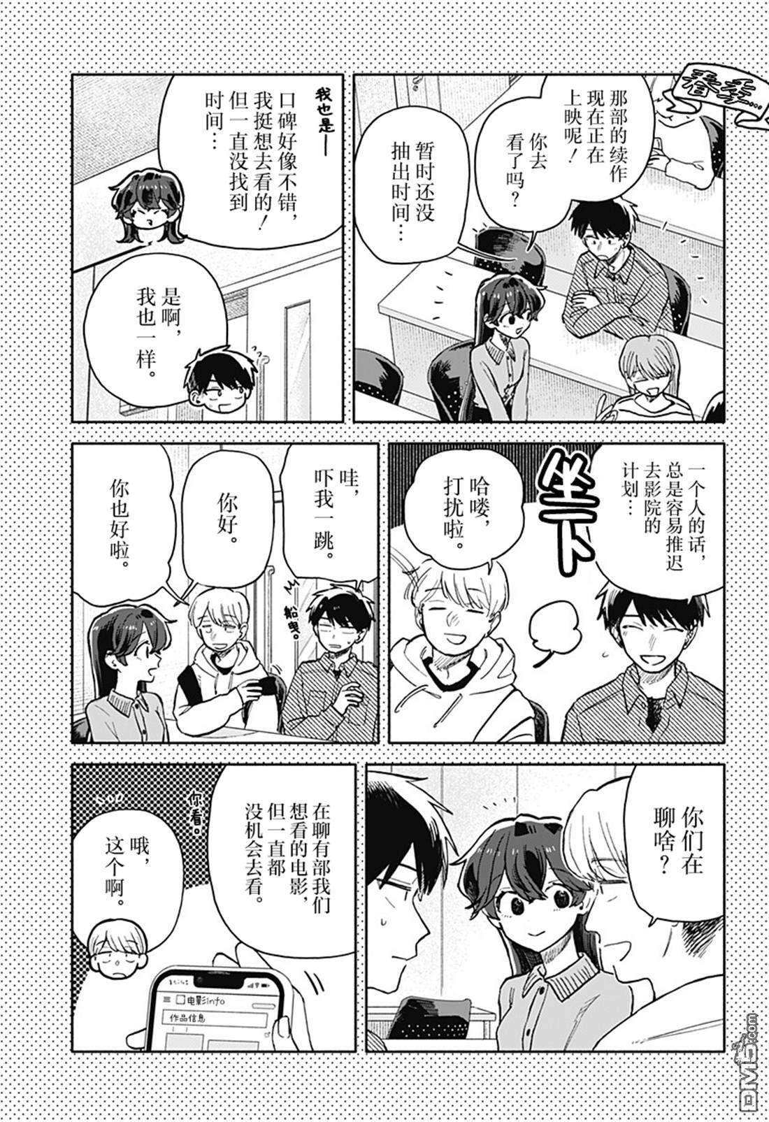 第85话 第3页
