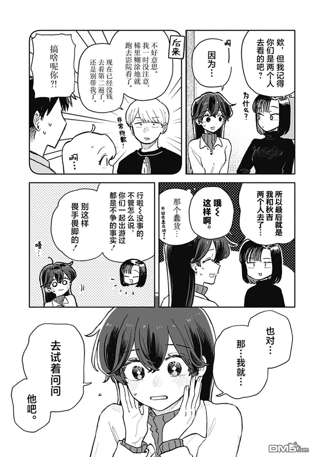 第85话 第5页