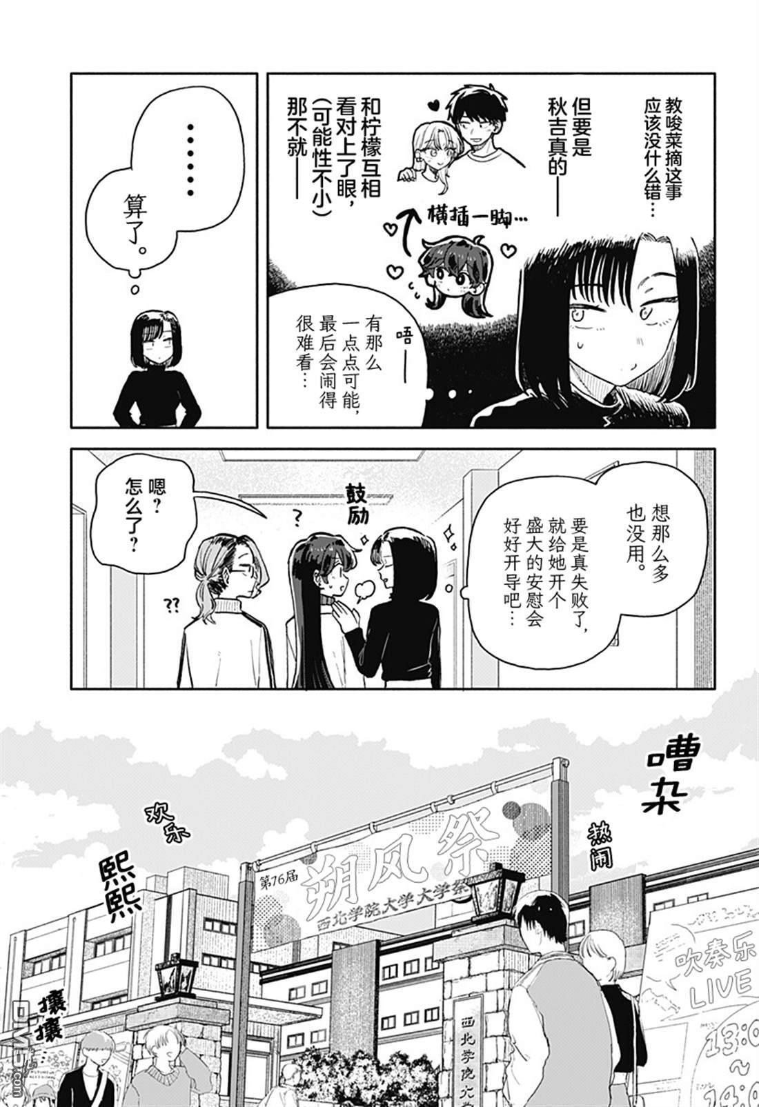 第85话 第7页