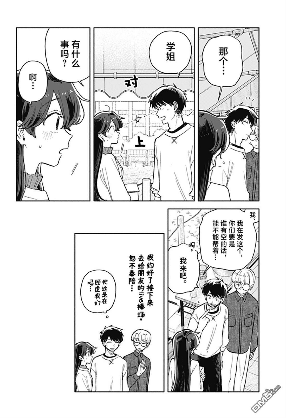 第85话 第10页