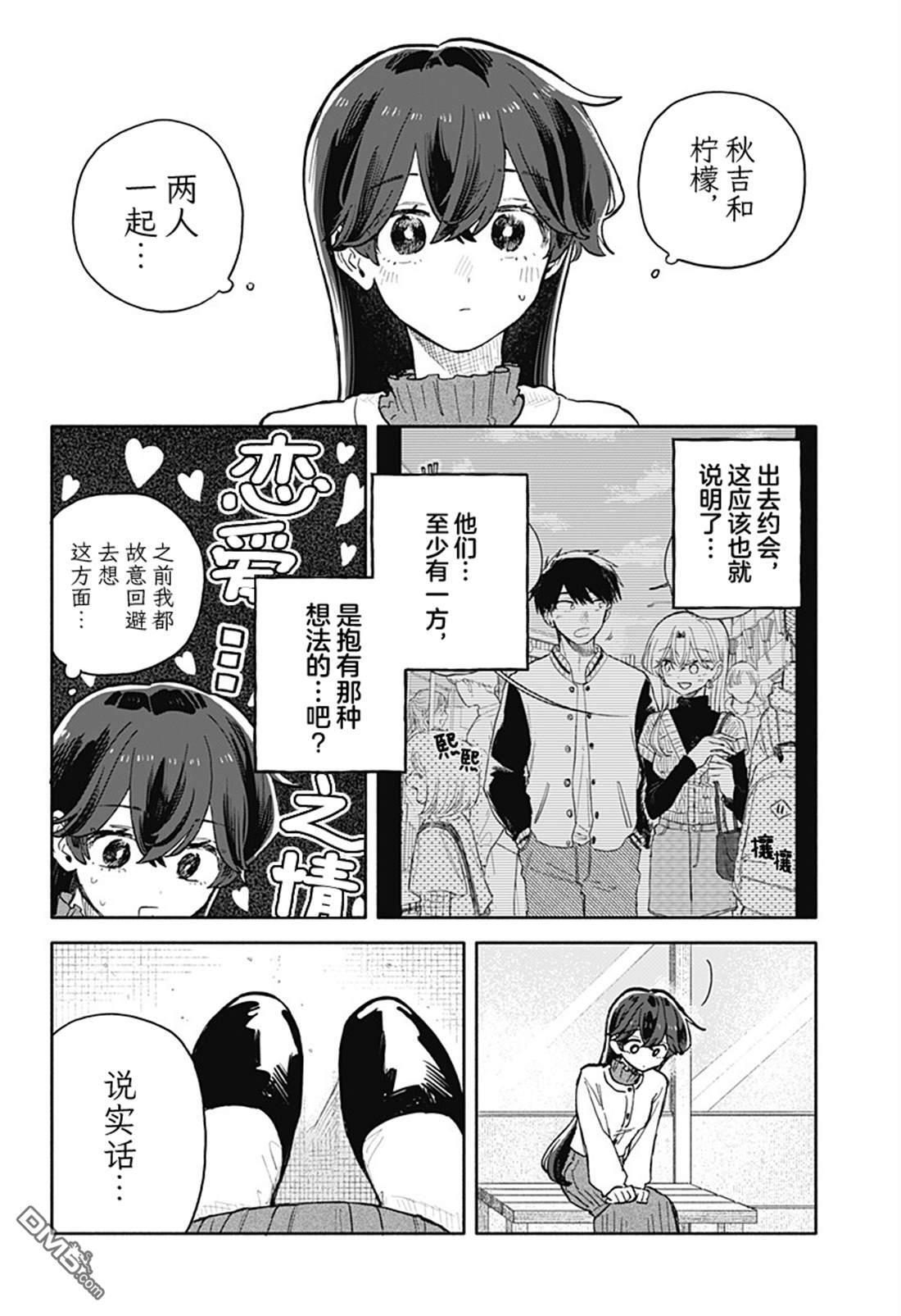 第85话 第14页