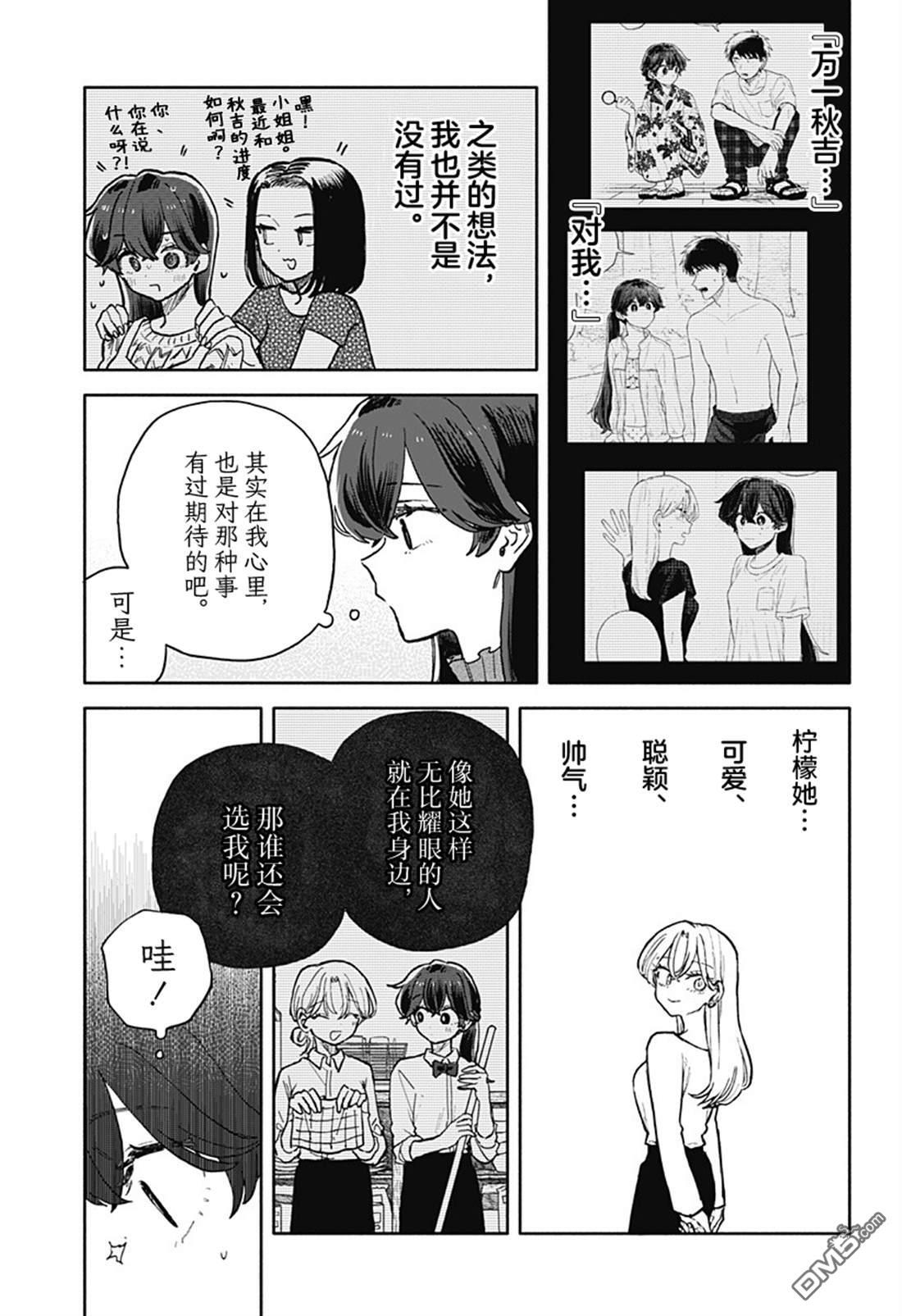 第85话 第15页