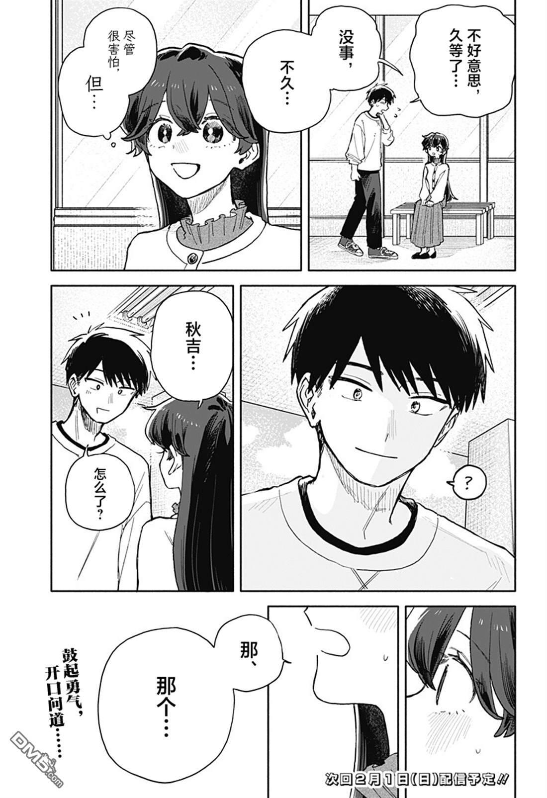 第85话 第17页