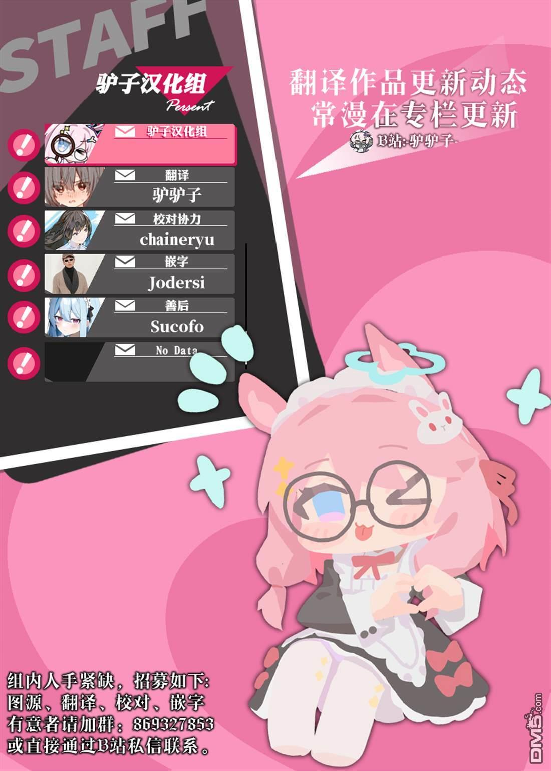 第85话 第18页