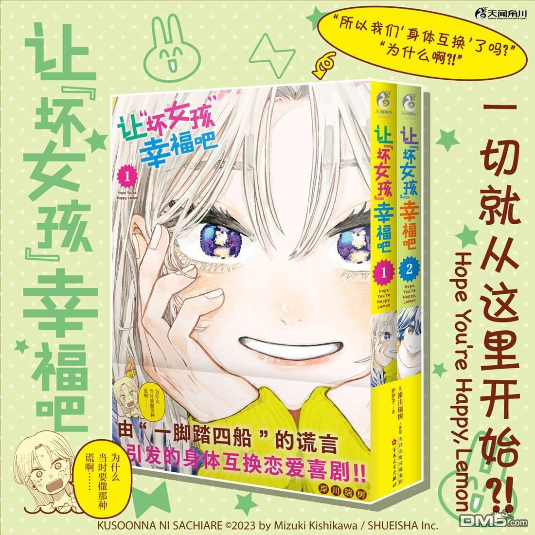 第85话 第19页