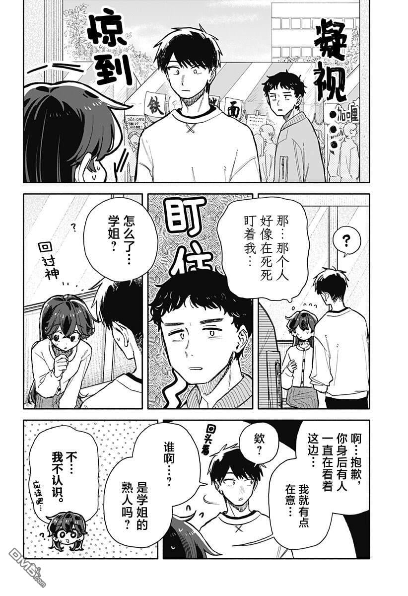 第86话 第2页