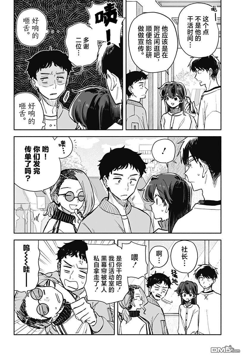 第86话 第4页