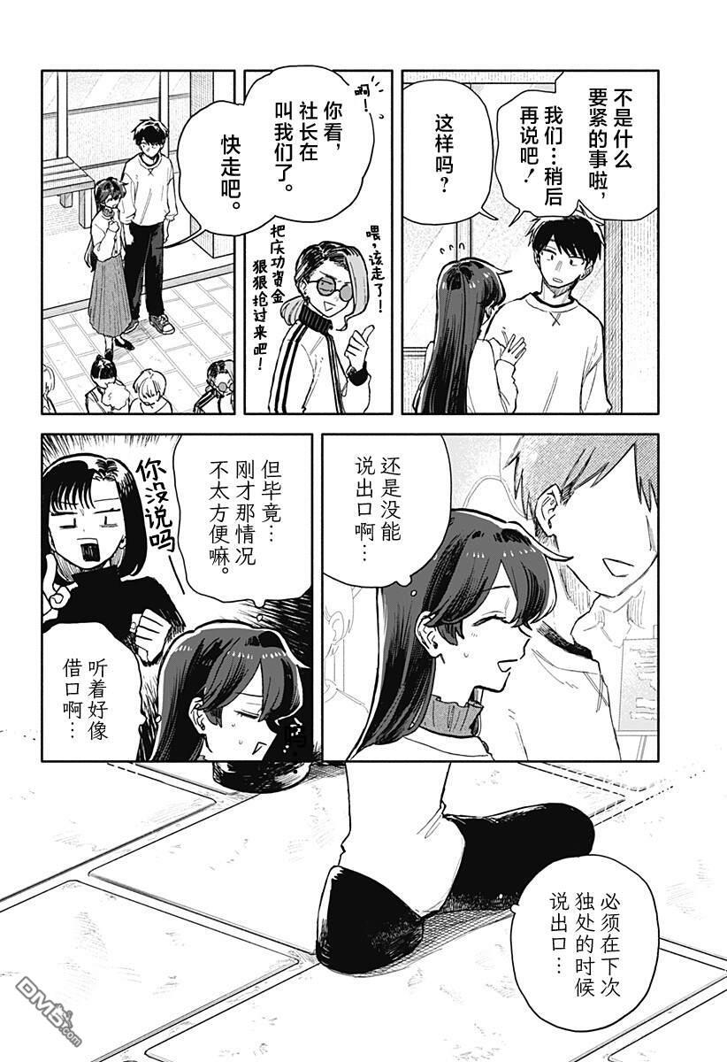 第86话 第10页