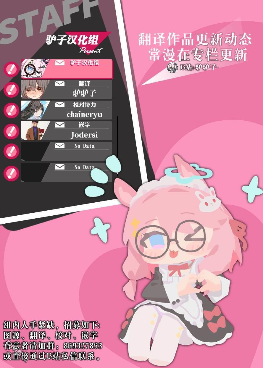 第86话 第18页