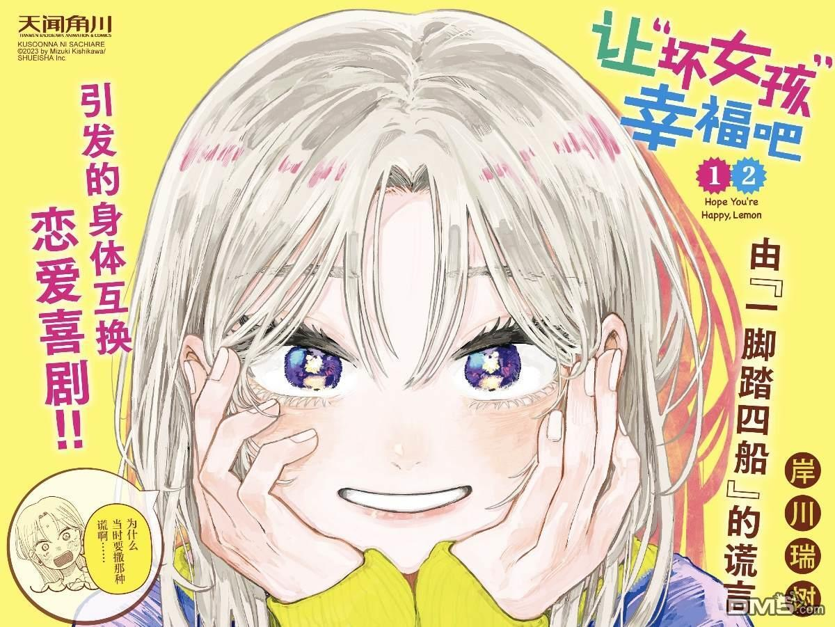 第86话 第19页