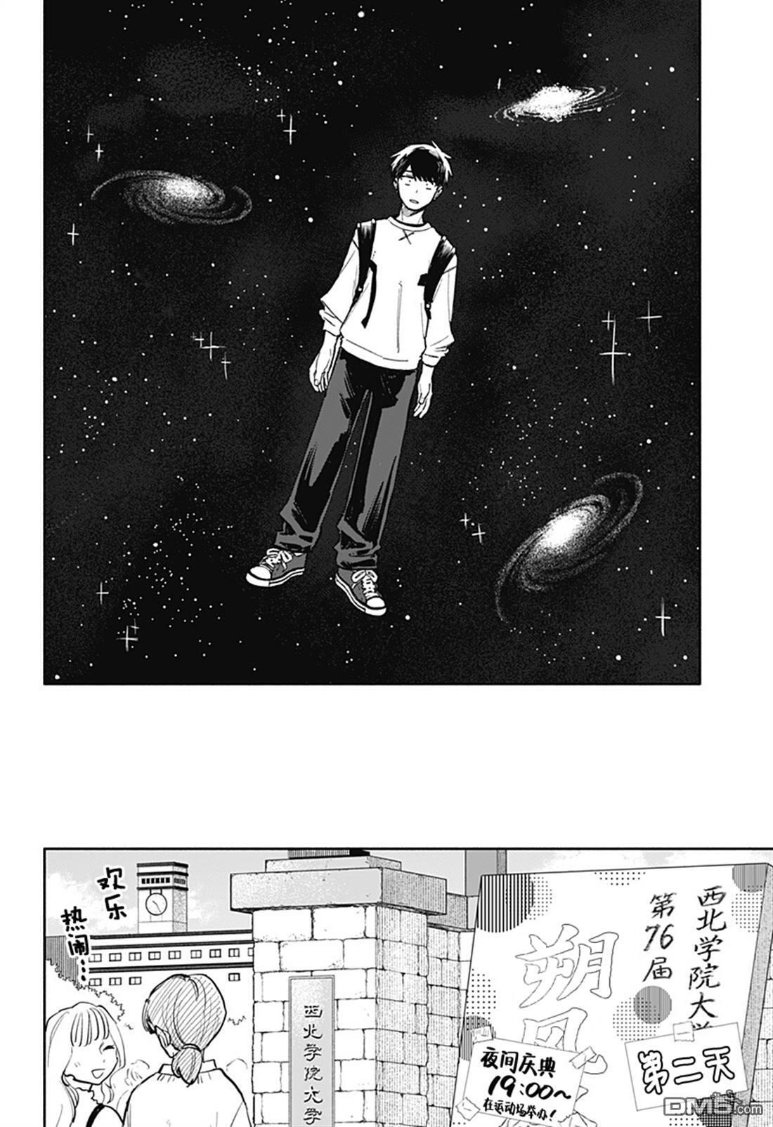 第87话 第2页