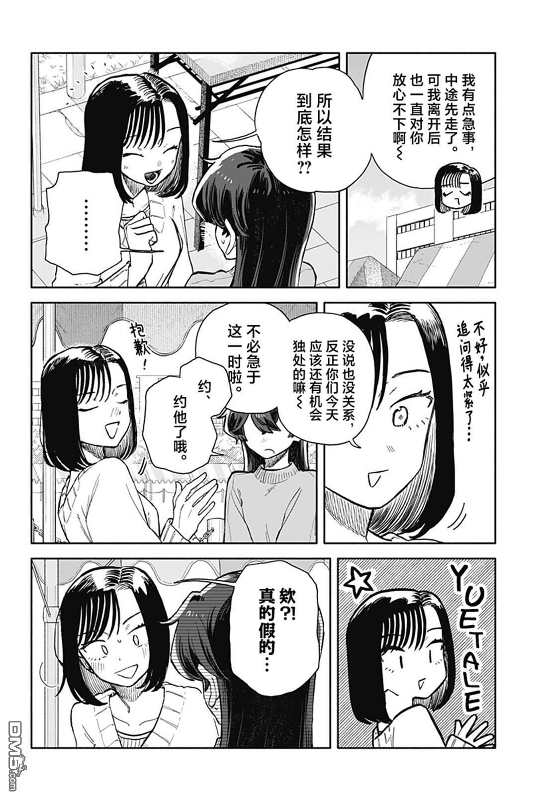 第87话 第4页