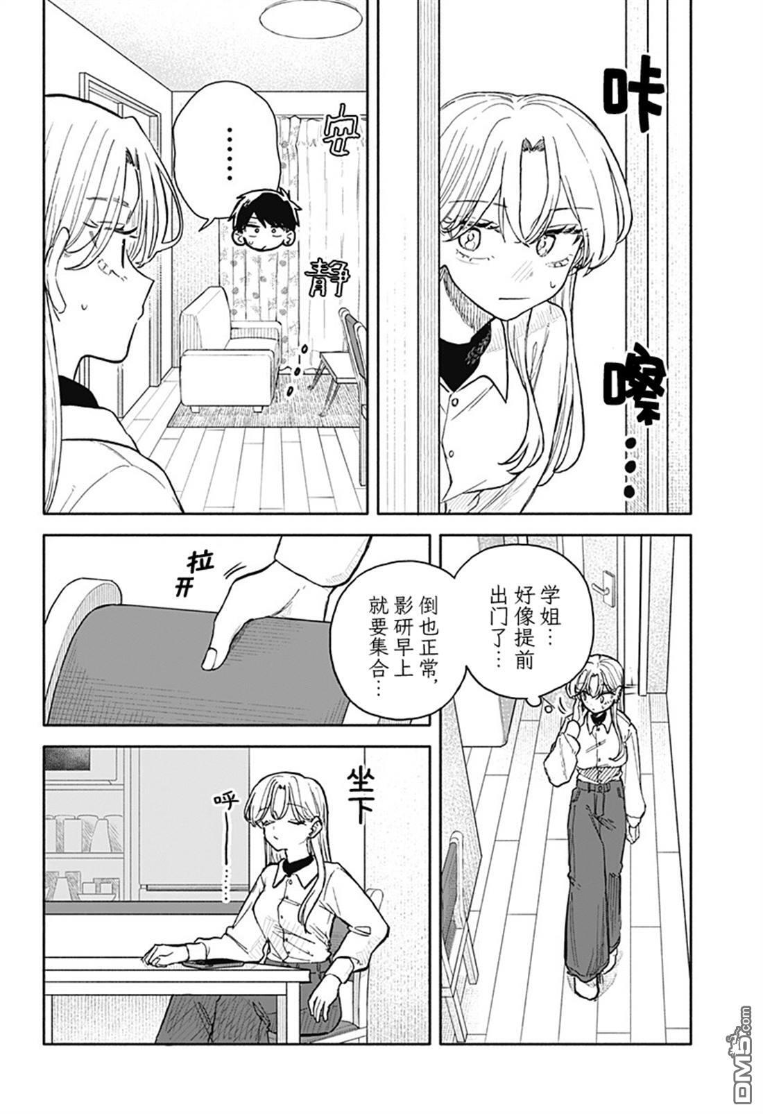 第87话 第10页