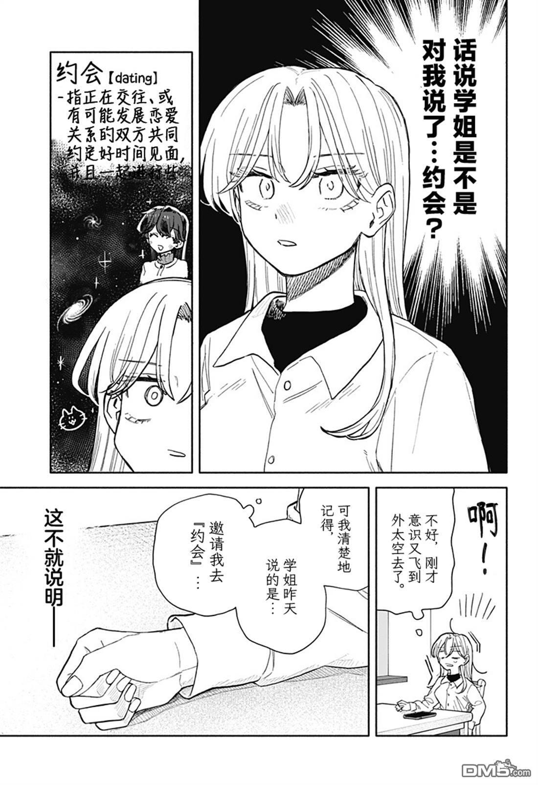 第87话 第11页