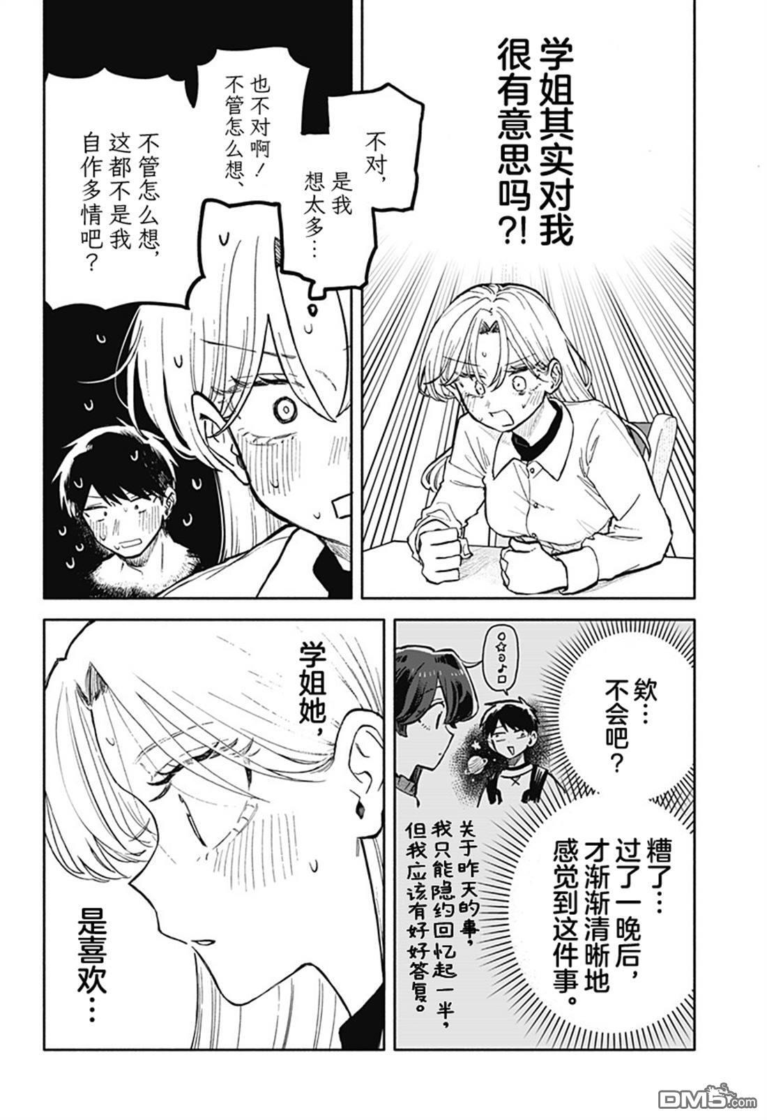 第87话 第12页