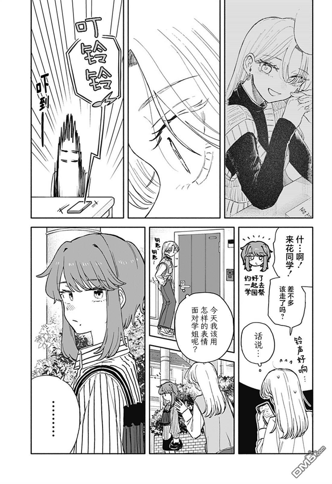 第87话 第13页