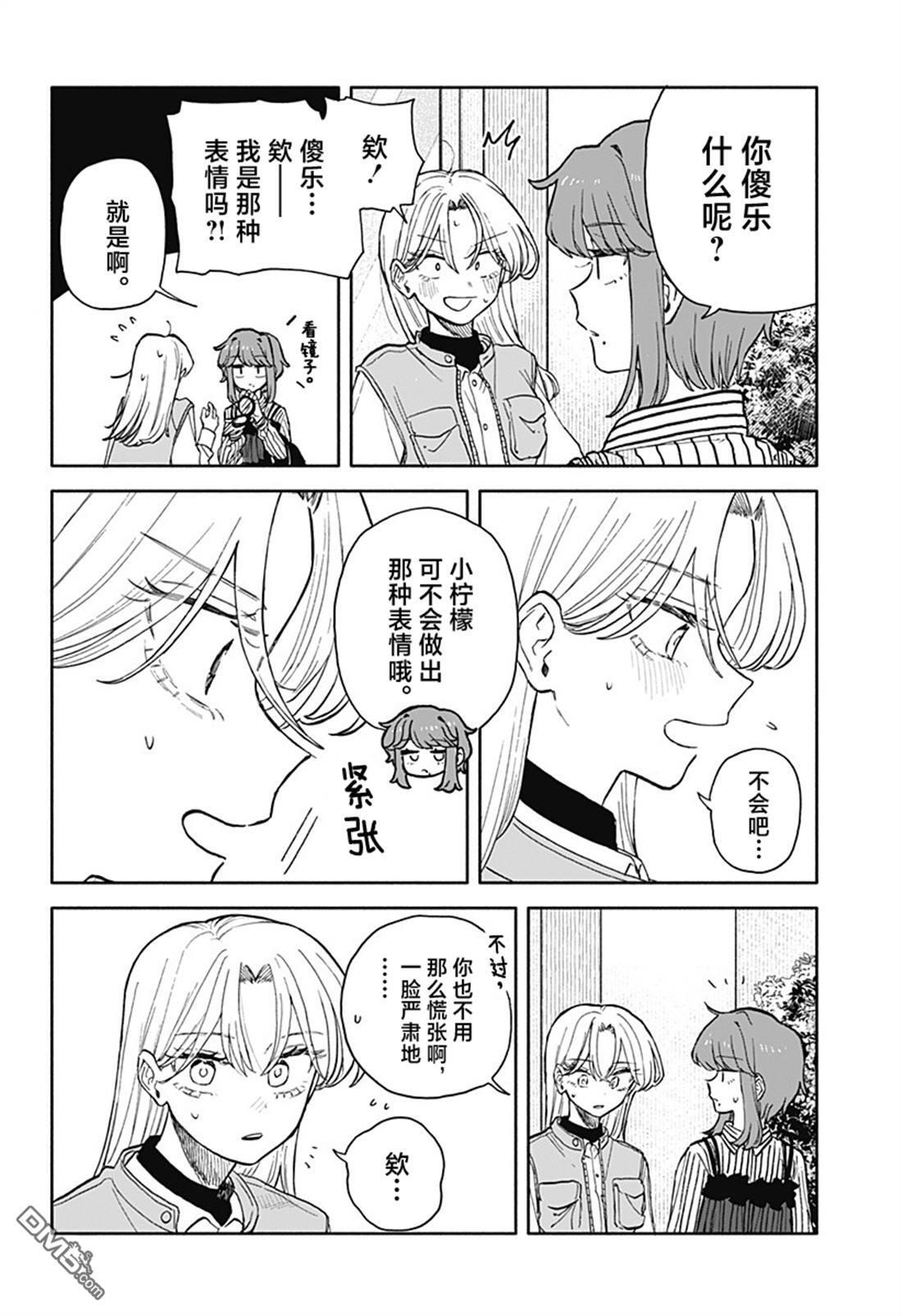 第87话 第14页