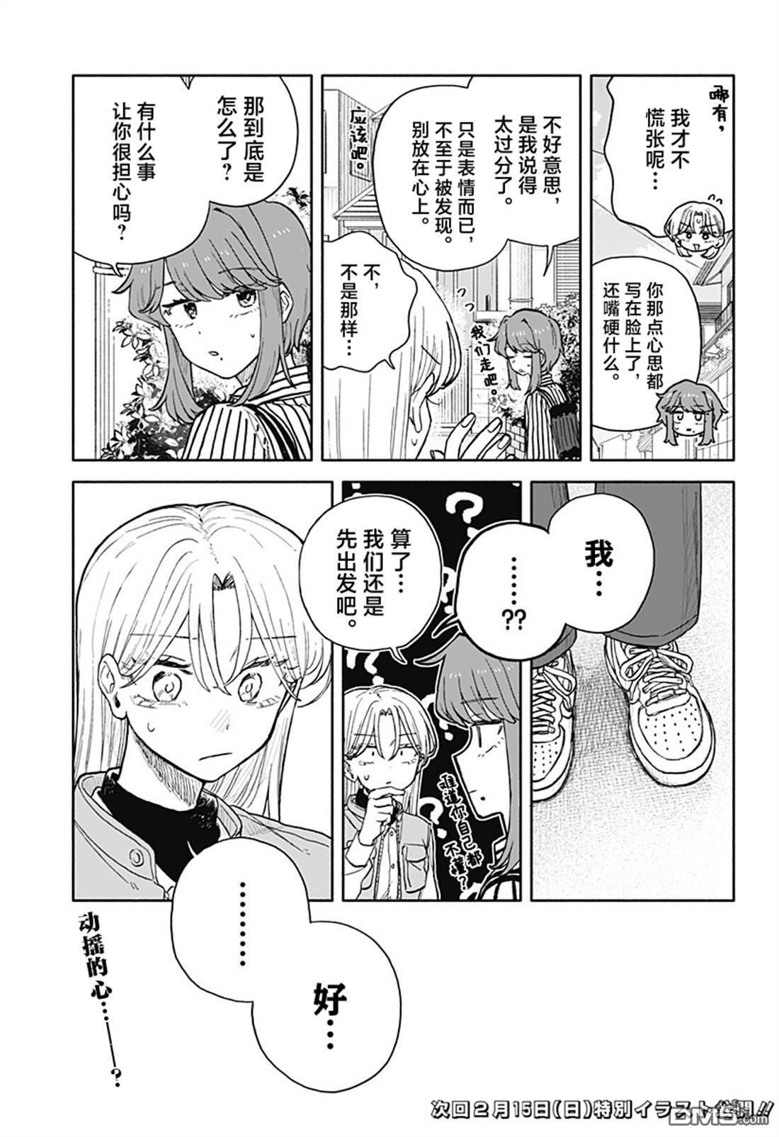 第87话 第15页