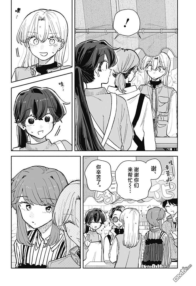 第88话 第4页