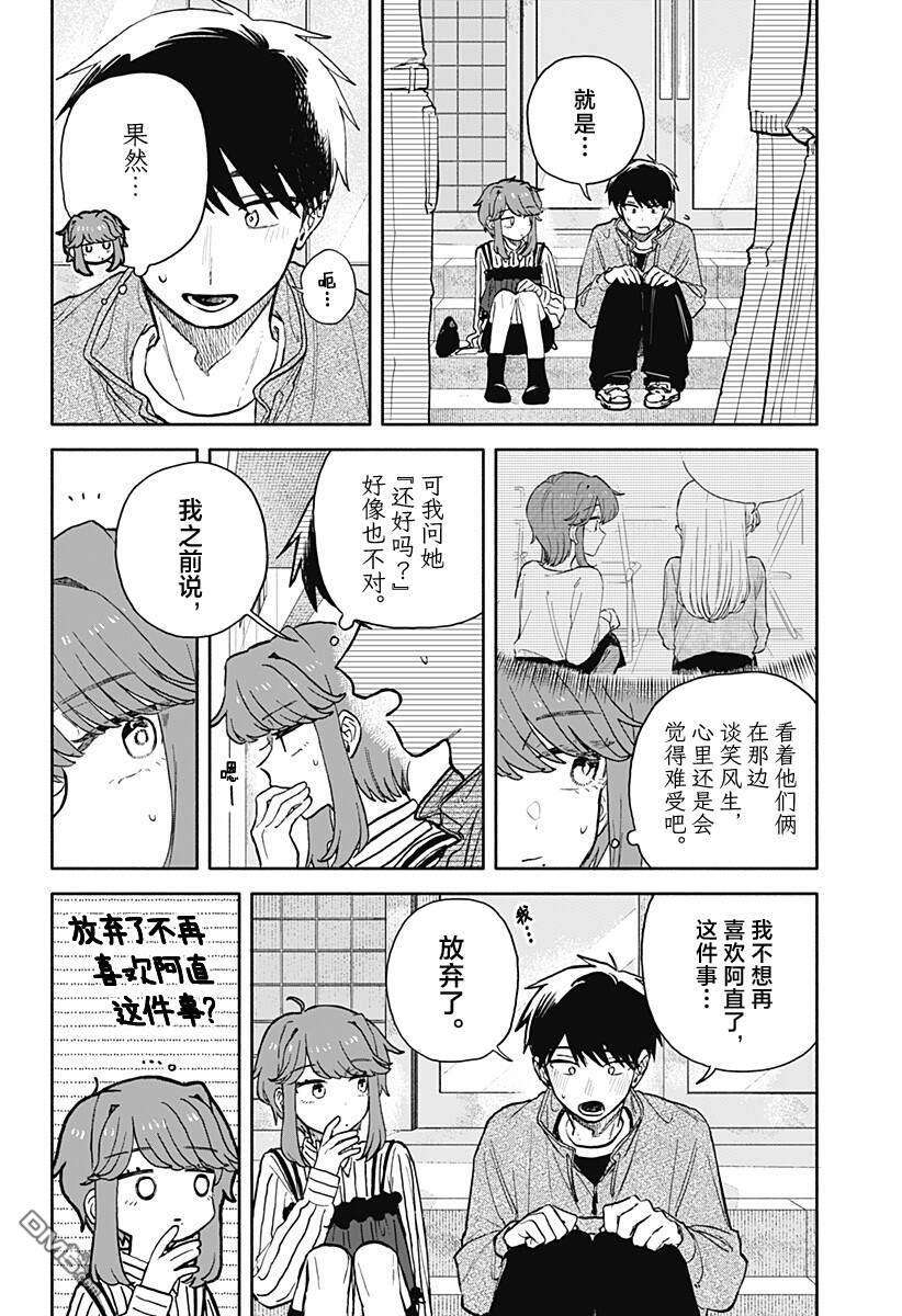 第88话 第6页