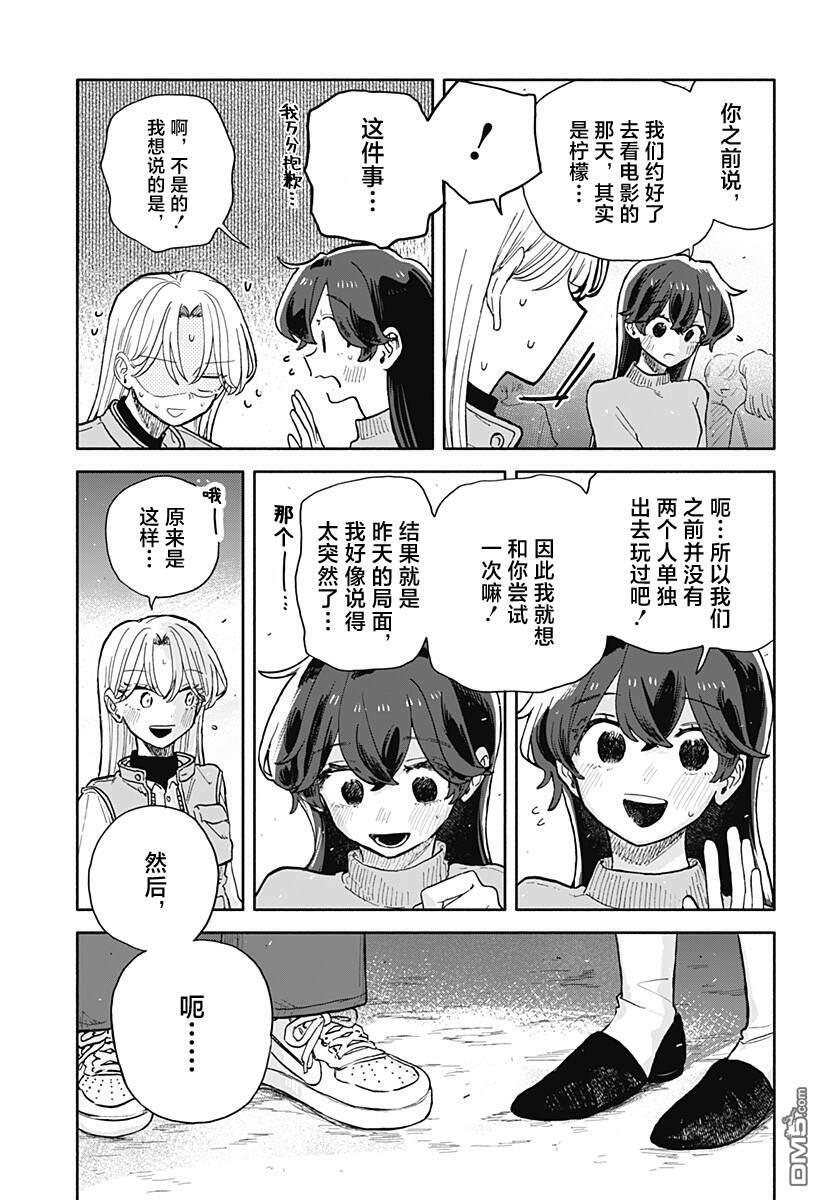 第88话 第13页