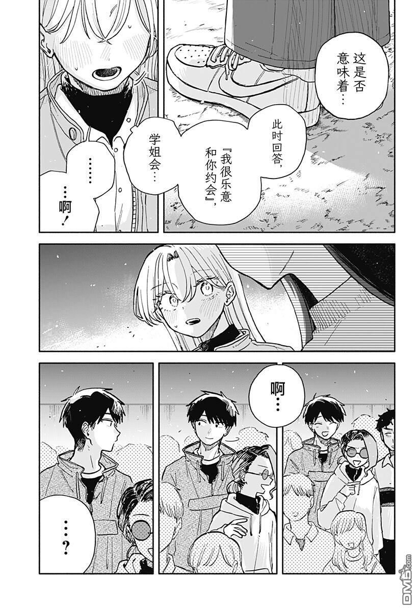 第88话 第15页