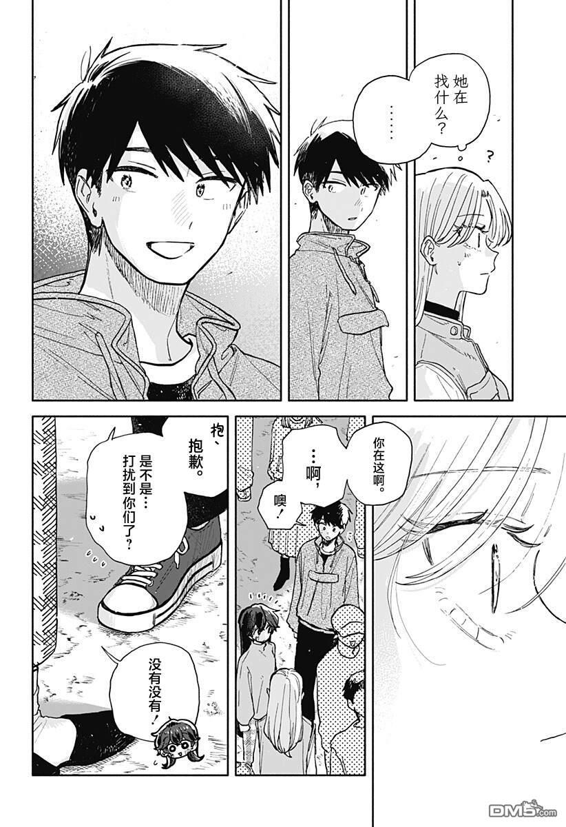 第88话 第16页