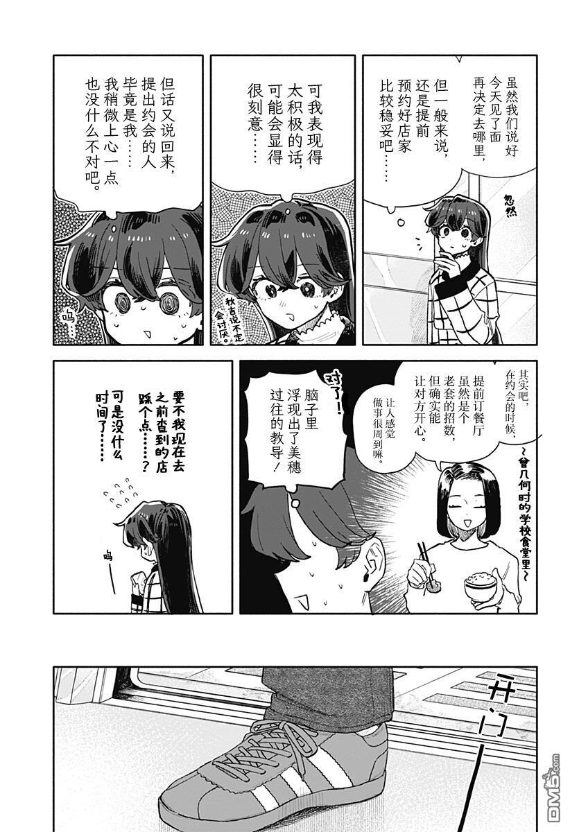 第89话 第3页