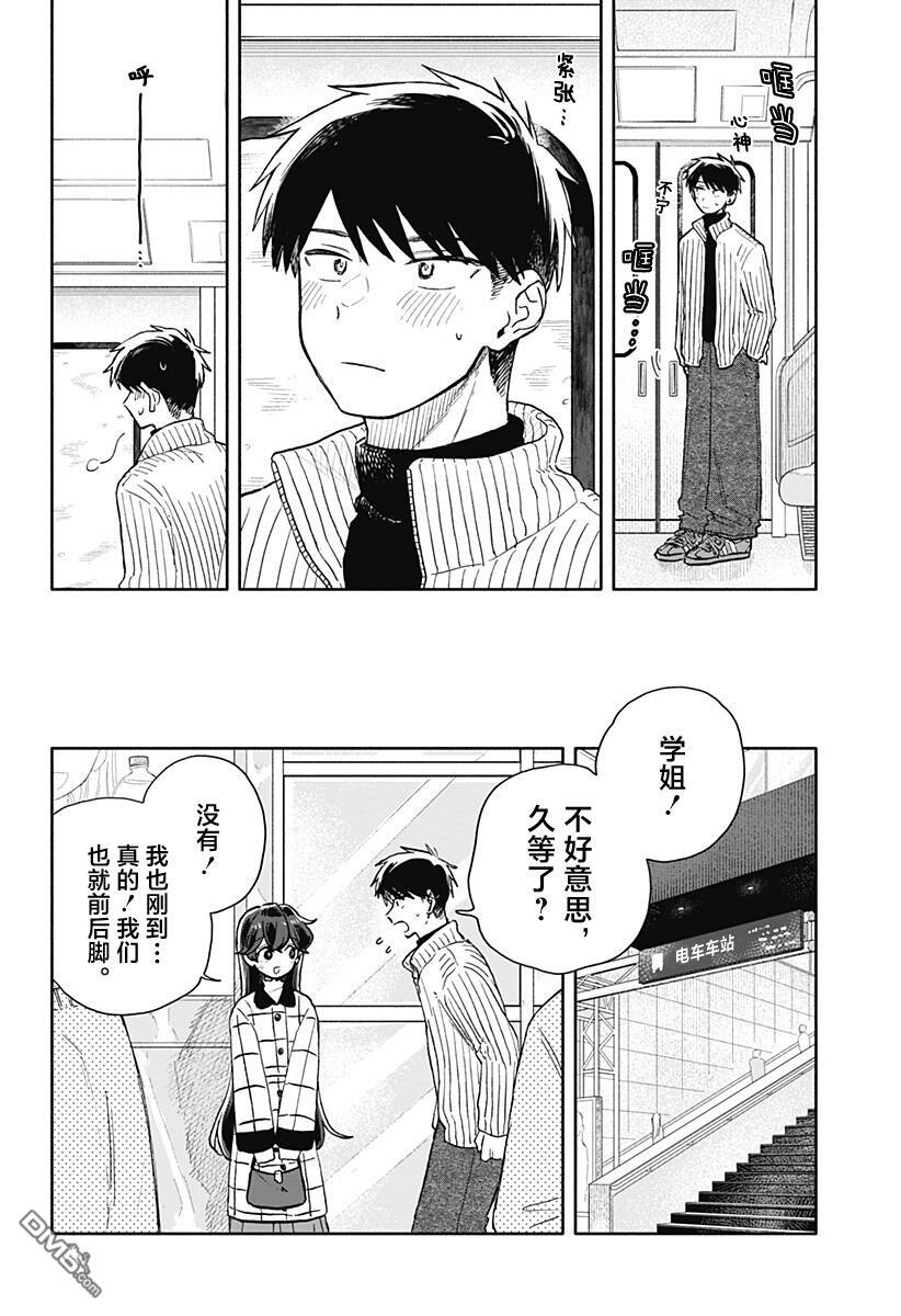 第89话 第4页