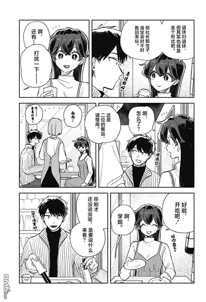 第89话 第7页