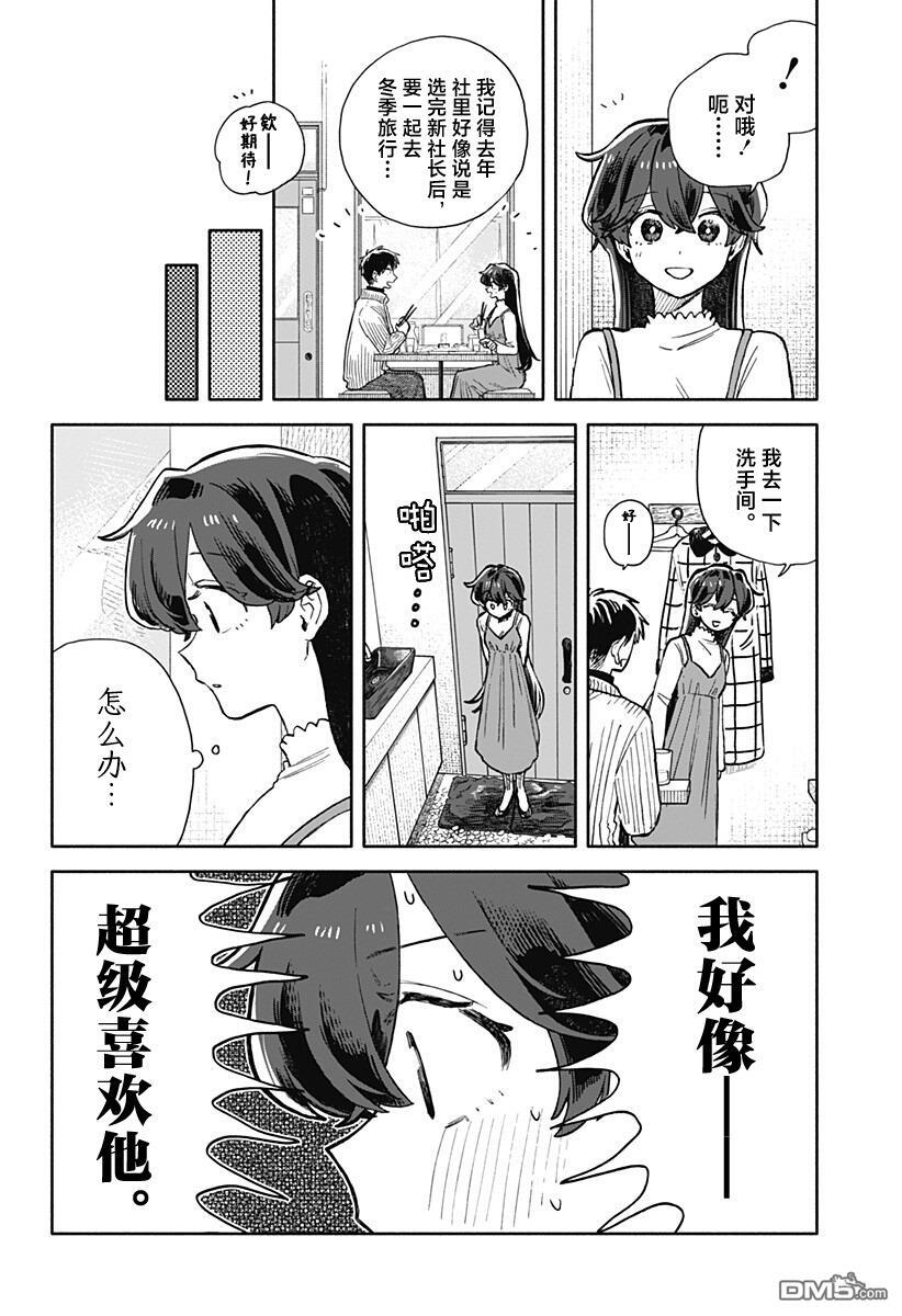 第89话 第8页