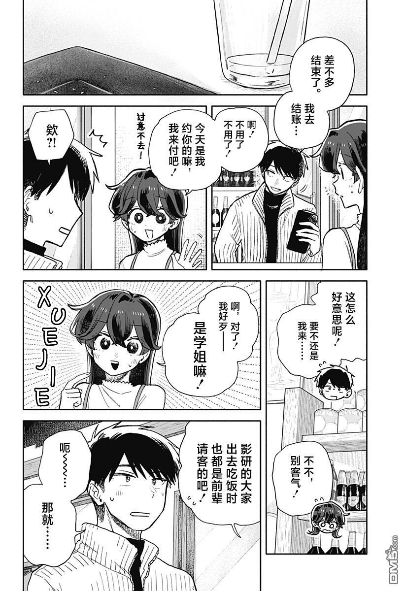 第89话 第10页