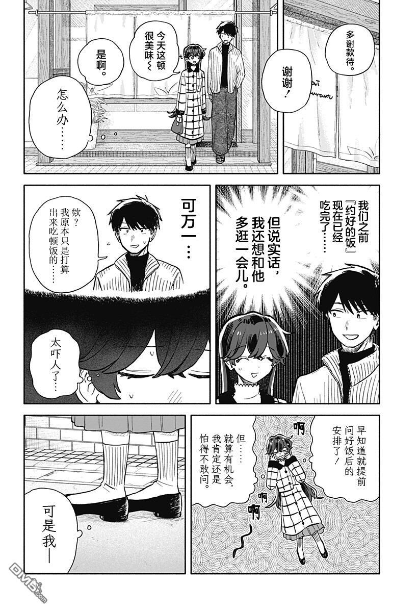 第89话 第12页