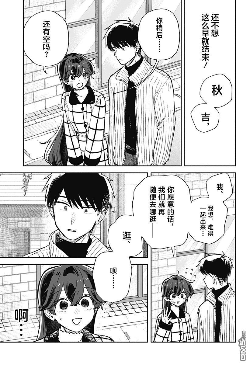 第89话 第13页