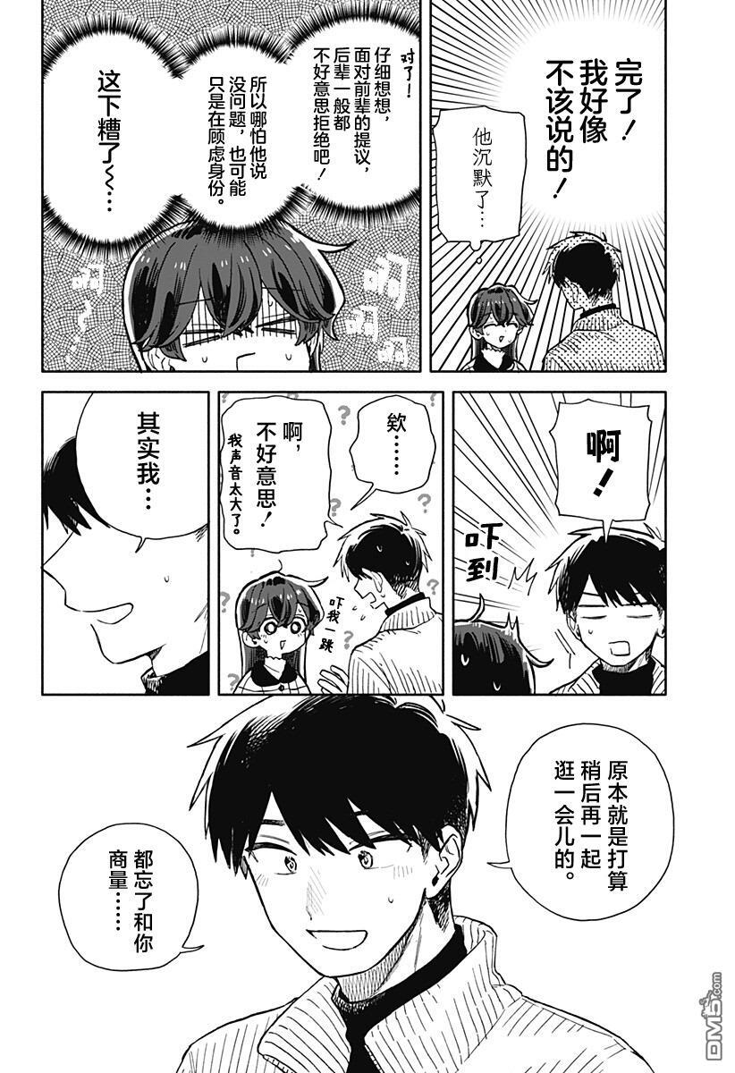 第89话 第14页