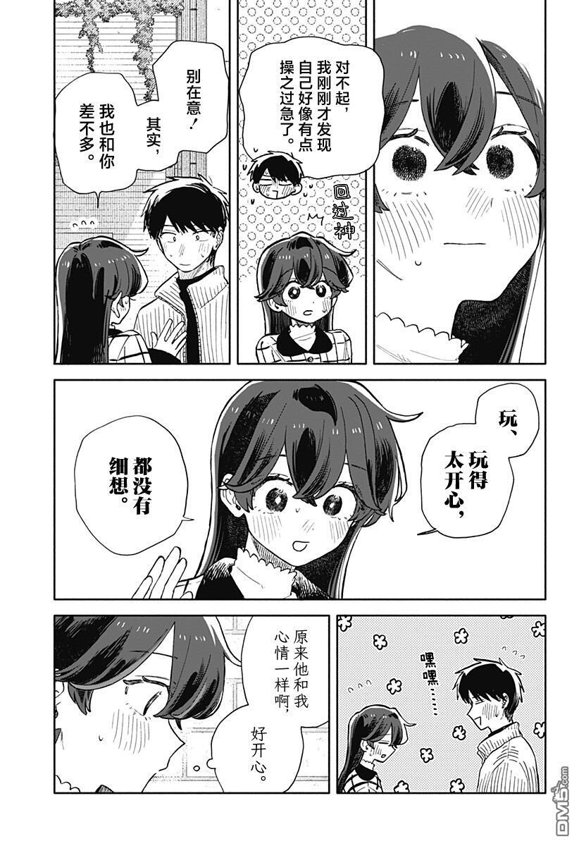 第89话 第15页