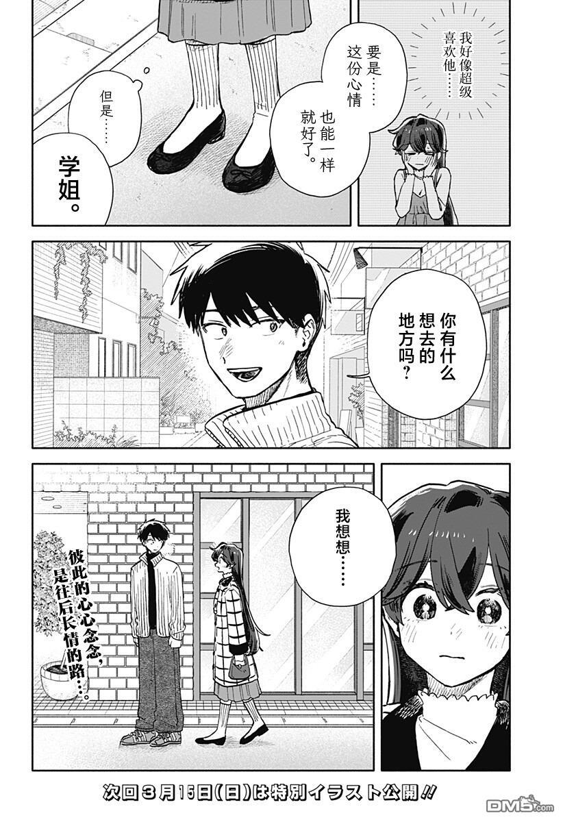 第89话 第16页