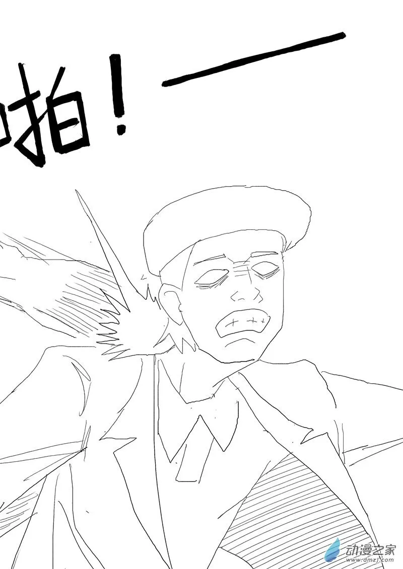 第09集 陷阱 第10页