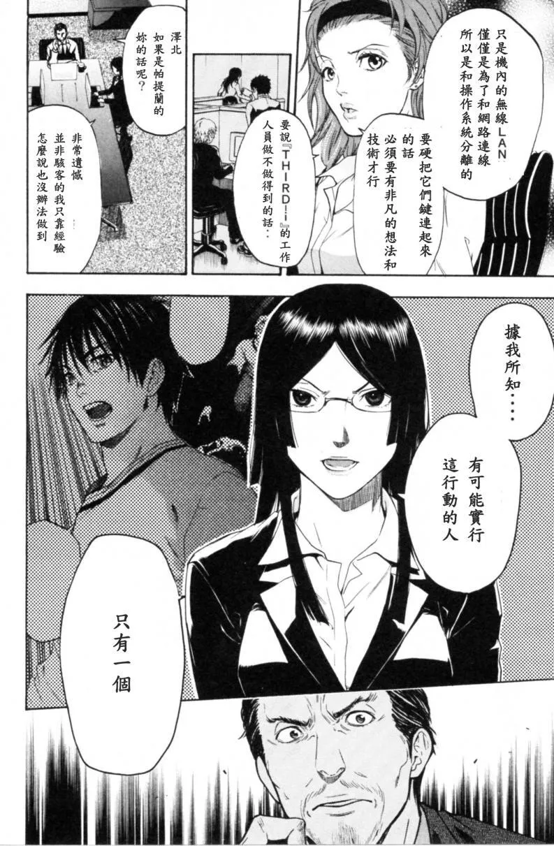 第01话 第48页