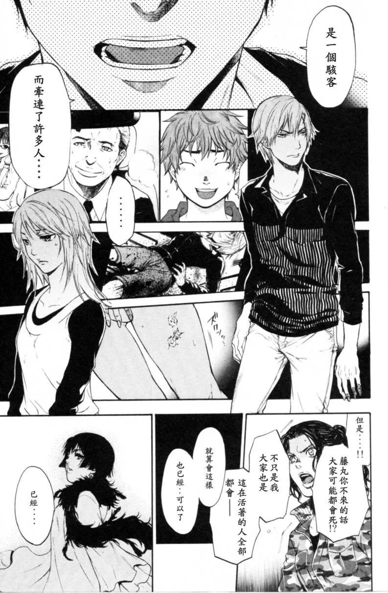 第01话 第53页