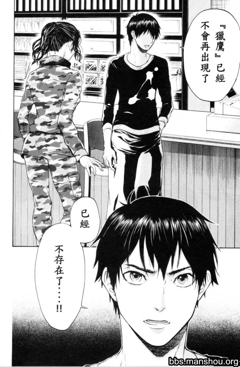 第01话 第54页