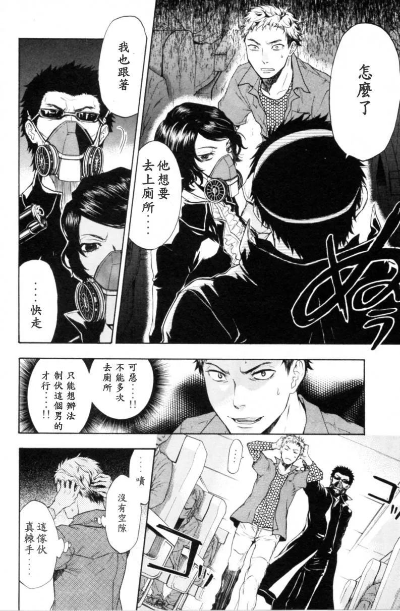 第01话 第58页