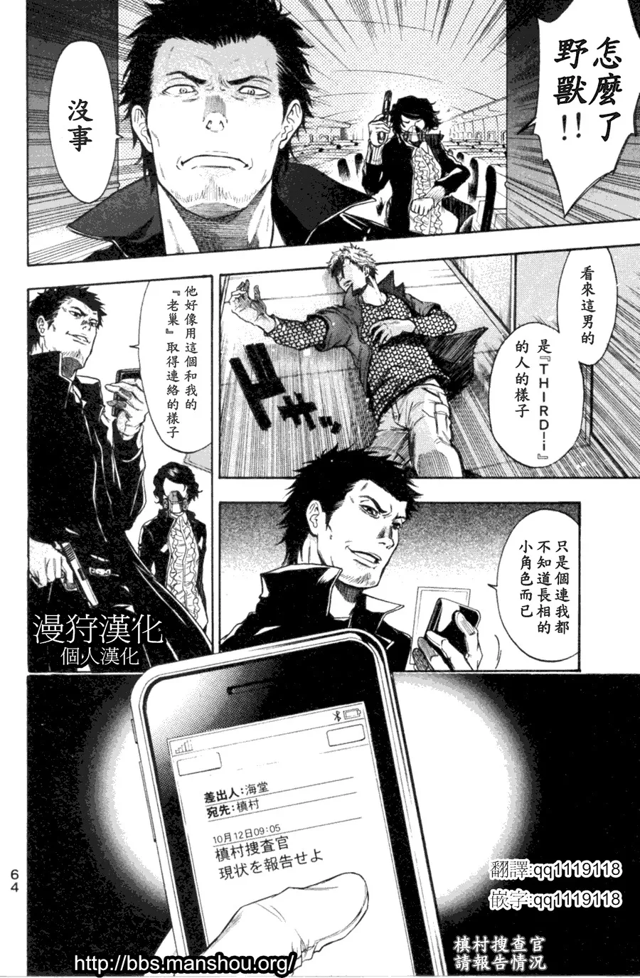 第02话 第3页