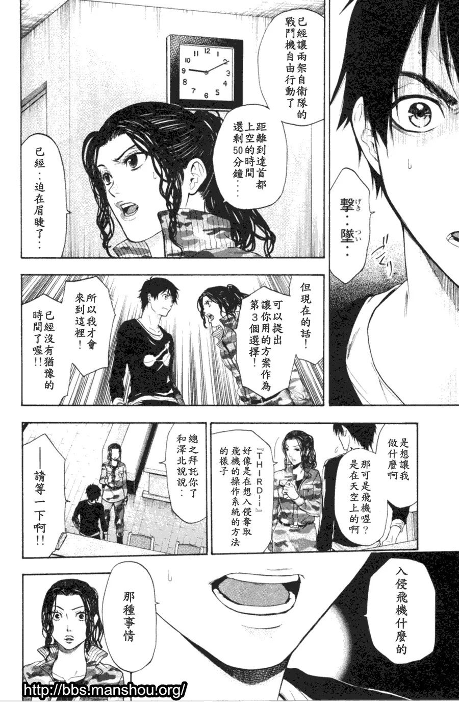 第02话 第11页