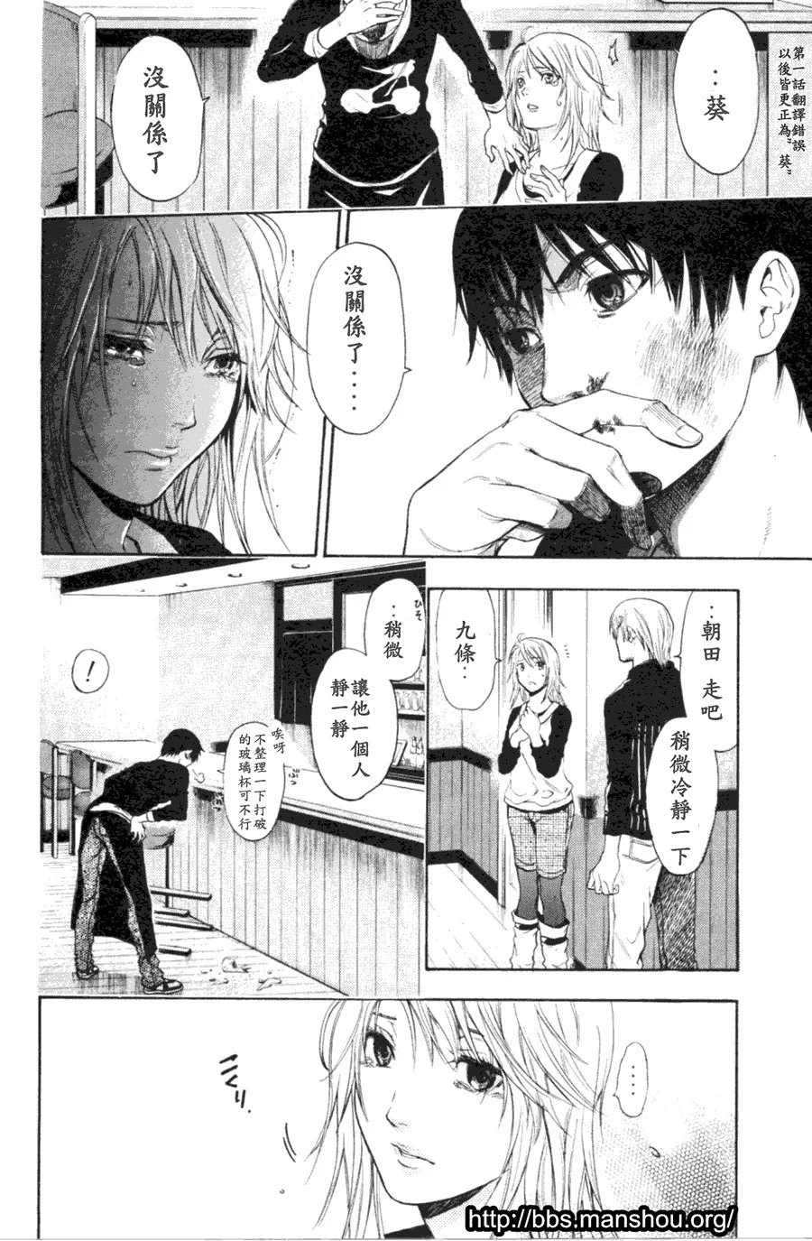 第02话 第17页