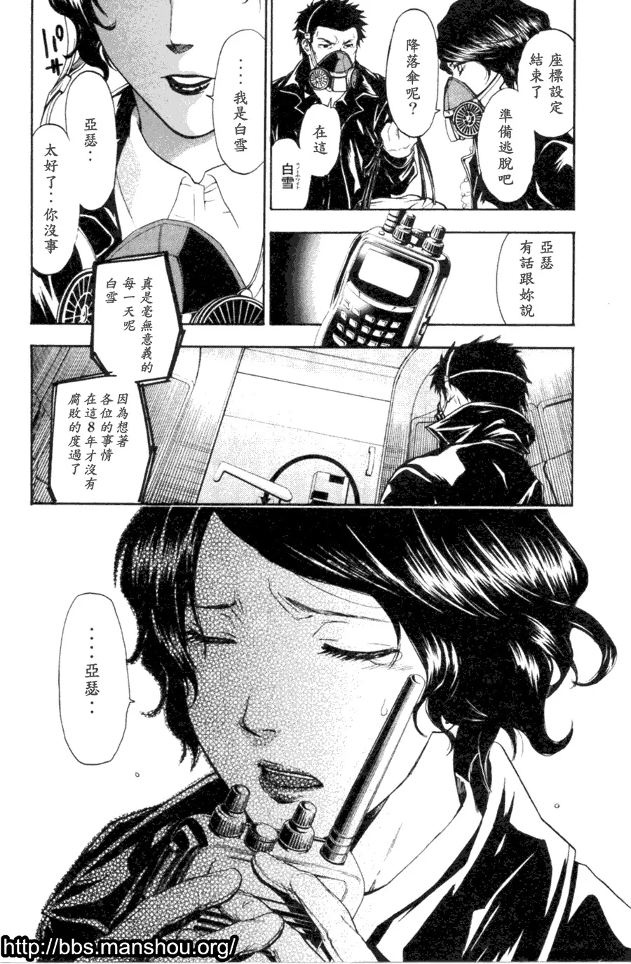 第02话 第28页