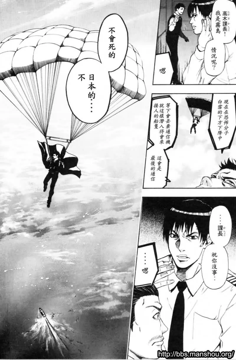 第03话 第5页
