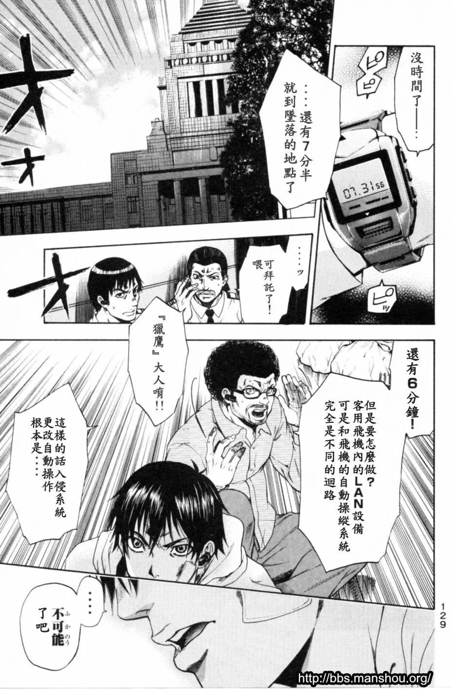 第04话 第3页