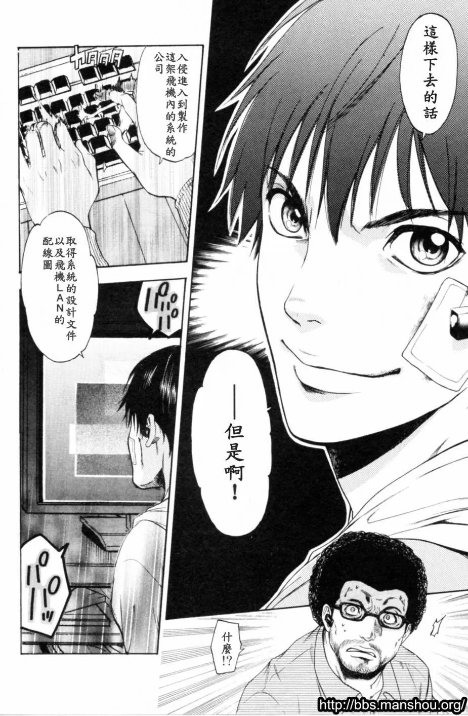 第04话 第4页