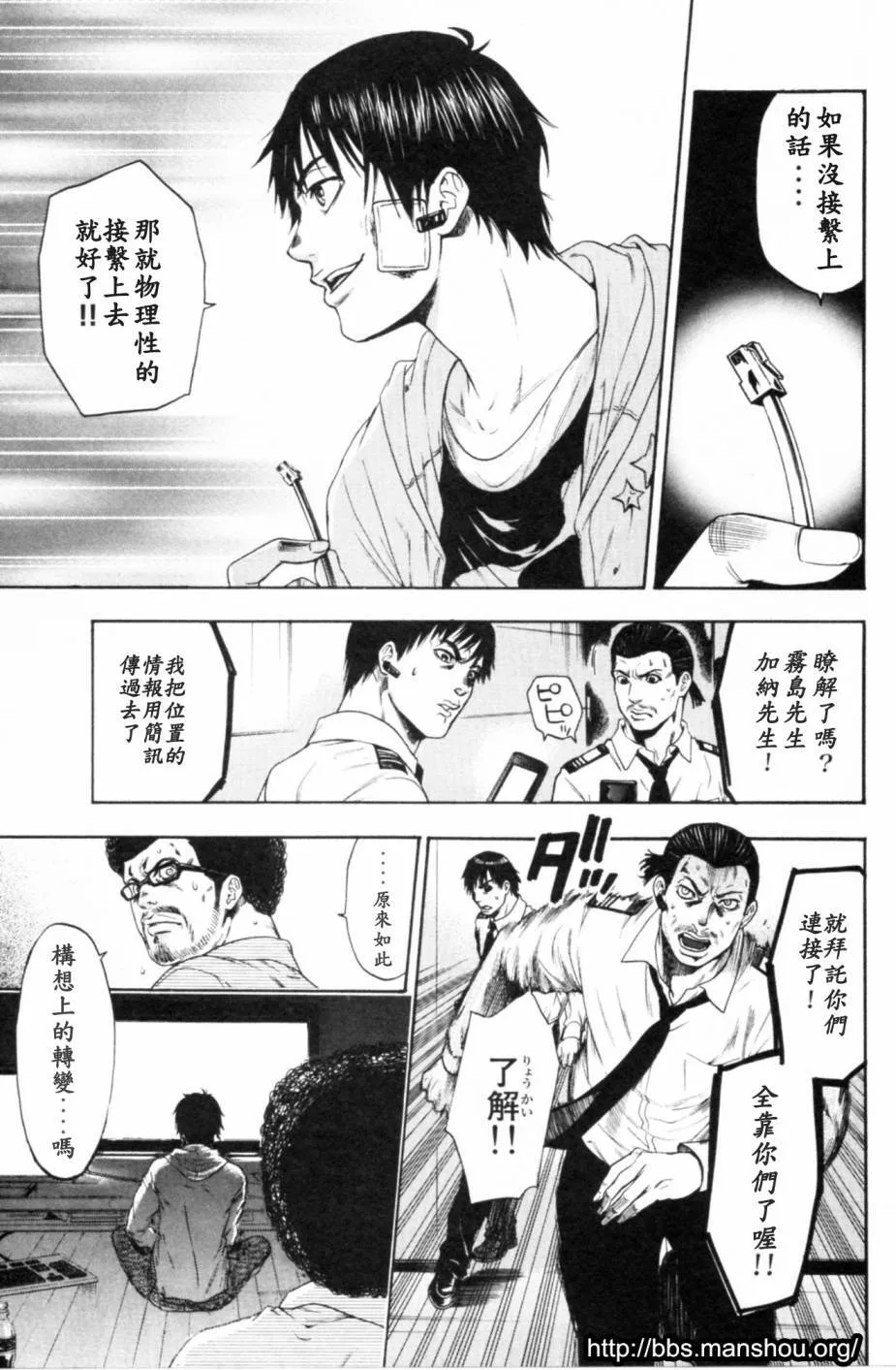 第04话 第5页